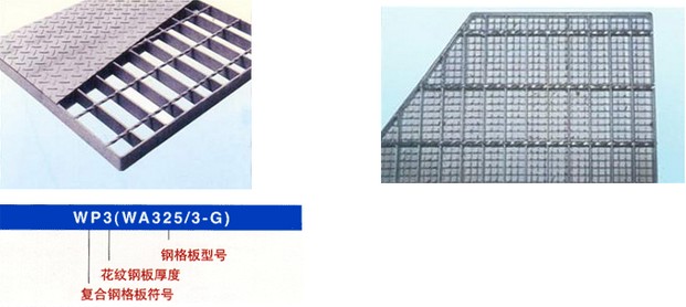 复合钢格板简介